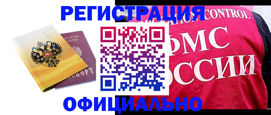 прописка для школы в Сланцах