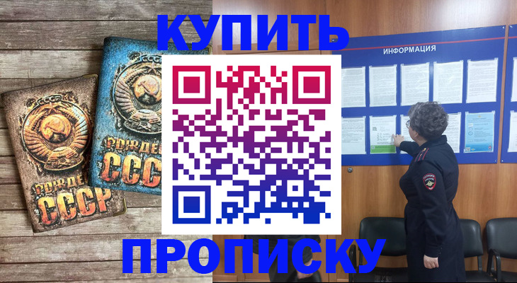 временная регистрация гарантия в Сланцах