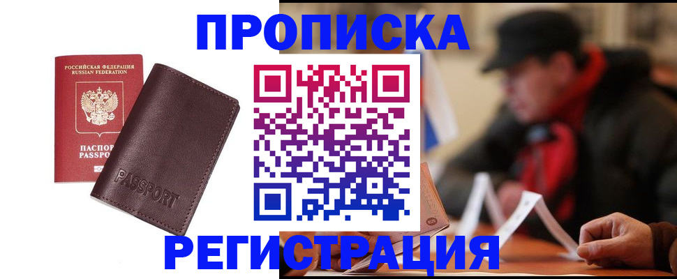 временная регистрация адрес в Сланцах