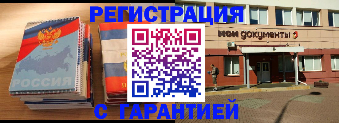 временная регистрация недорого в Сланцах