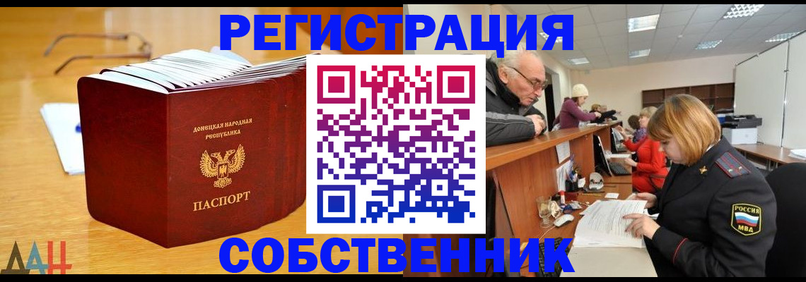 миграционный учет в Сланцах